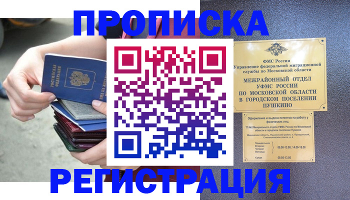 регистрация для дет. сада в Оби
